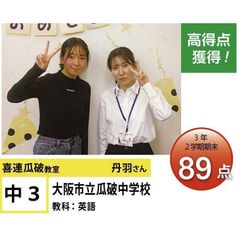 個別指導学院フリーステップ 喜連瓜破教室9