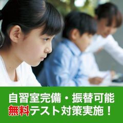 学研ＣＡＩスクール　Ｓｔｕｄｙ　Ｆｕｎ 個別指導成瀬校8