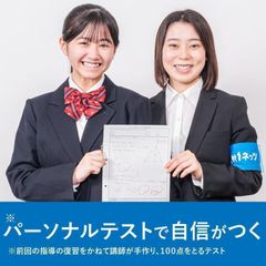 対話式進学塾 1対1ネッツ 中広校6