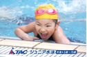 東京アスレティッククラブ【スイミング・水泳】TAC中野 教室画像5
