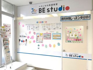 ベネッセの英語教室 BE studio 教室 3