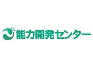 能力開発センター