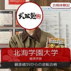 武田塾 千歳校11