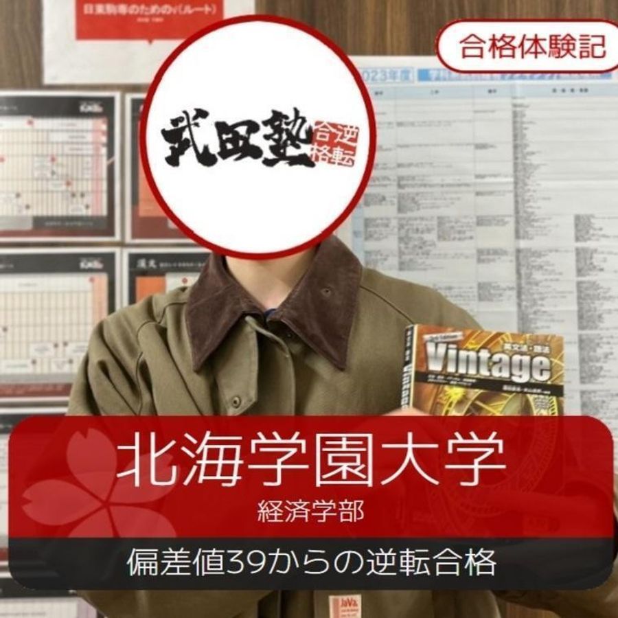 武田塾 千歳校11