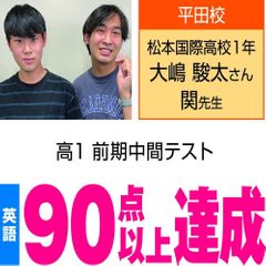 個別指導WAM 河西・貴志-高校部19