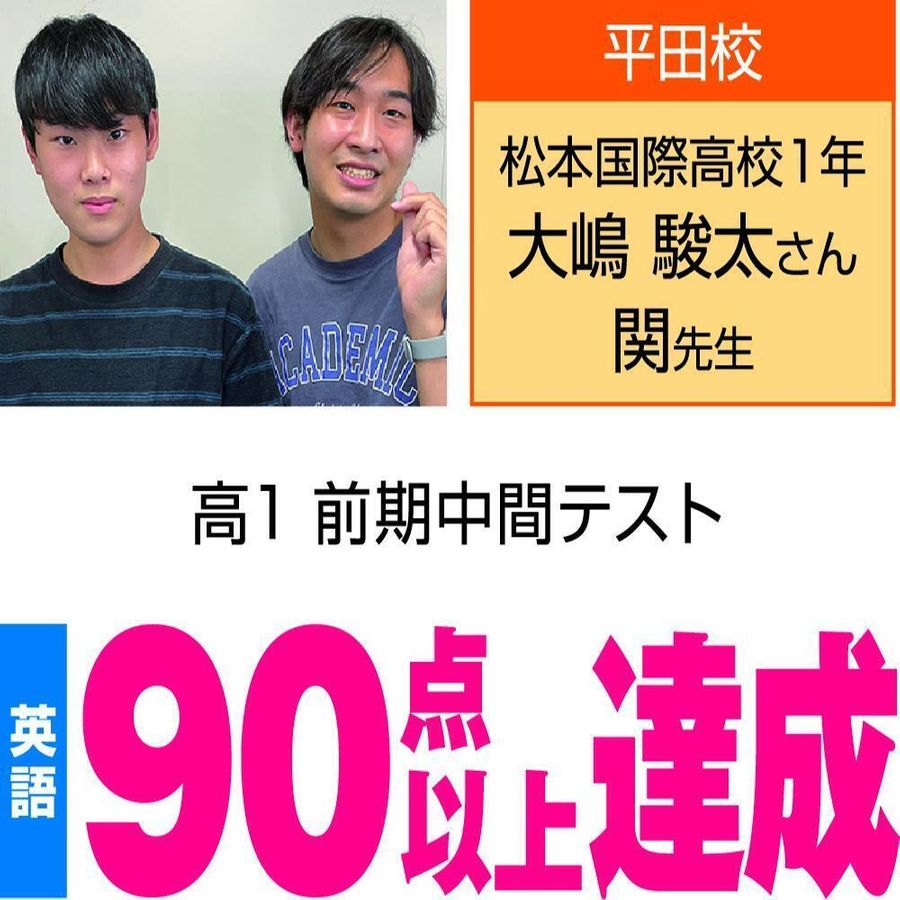 個別指導WAM 河西・貴志-高校部19