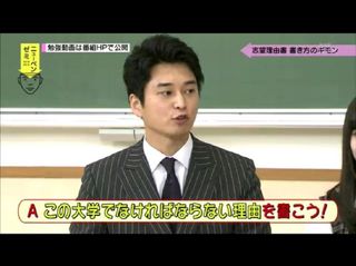 KOSSUN教育ラボ【総合型選抜専門】 御殿山イノベーション・オフィス5
