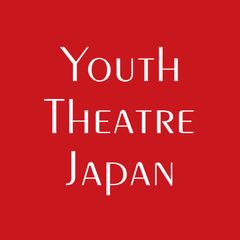 ユースシアター ジャパン(YTJ)