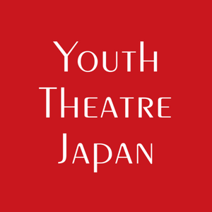 ユースシアター ジャパン(YTJ)