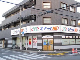 個別指導 スクールIE 教室 1