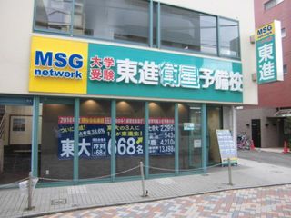 東進衛星予備校【MSGnetwork】 教室 1