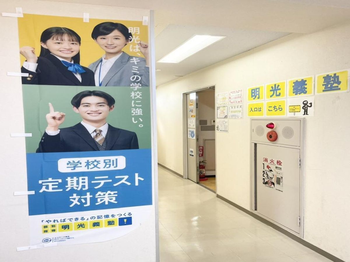 個別指導の明光義塾 たまプラーザ教室5