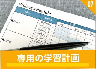 毎日個別指導塾SUNDAY 植田校8