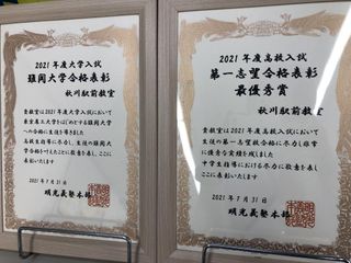 個別指導の明光義塾 秋川駅前教室7