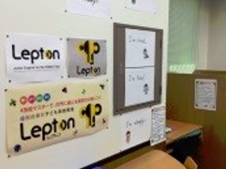 個太郎塾Lepton千葉寺教室3