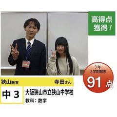 個別指導学院フリーステップ 狭山教室15