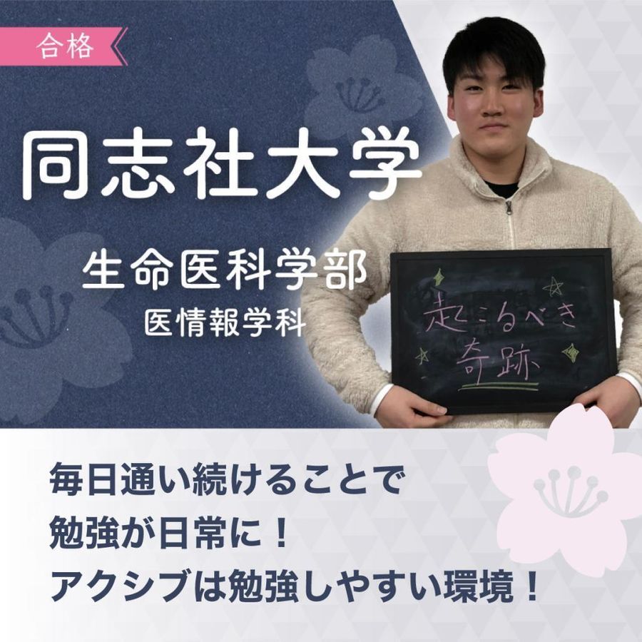 アクシブアカデミー 桑名校27