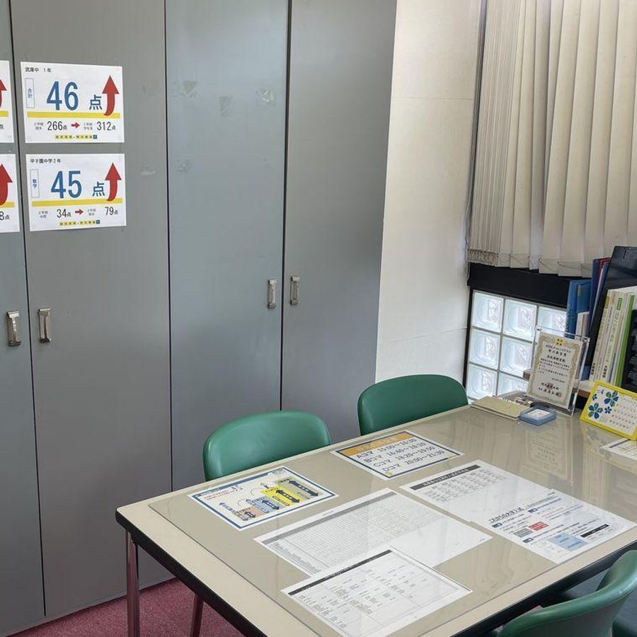 個別指導の明光義塾 西武庫教室3