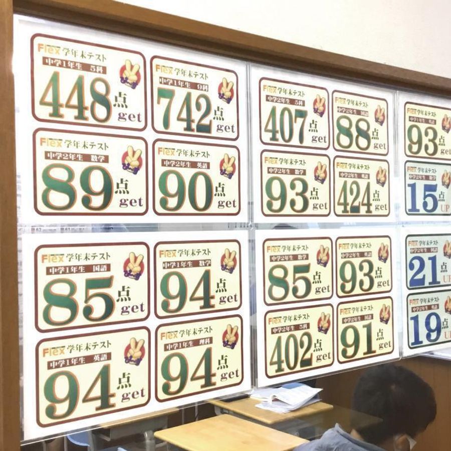 俊英館フレックス 西立川校7