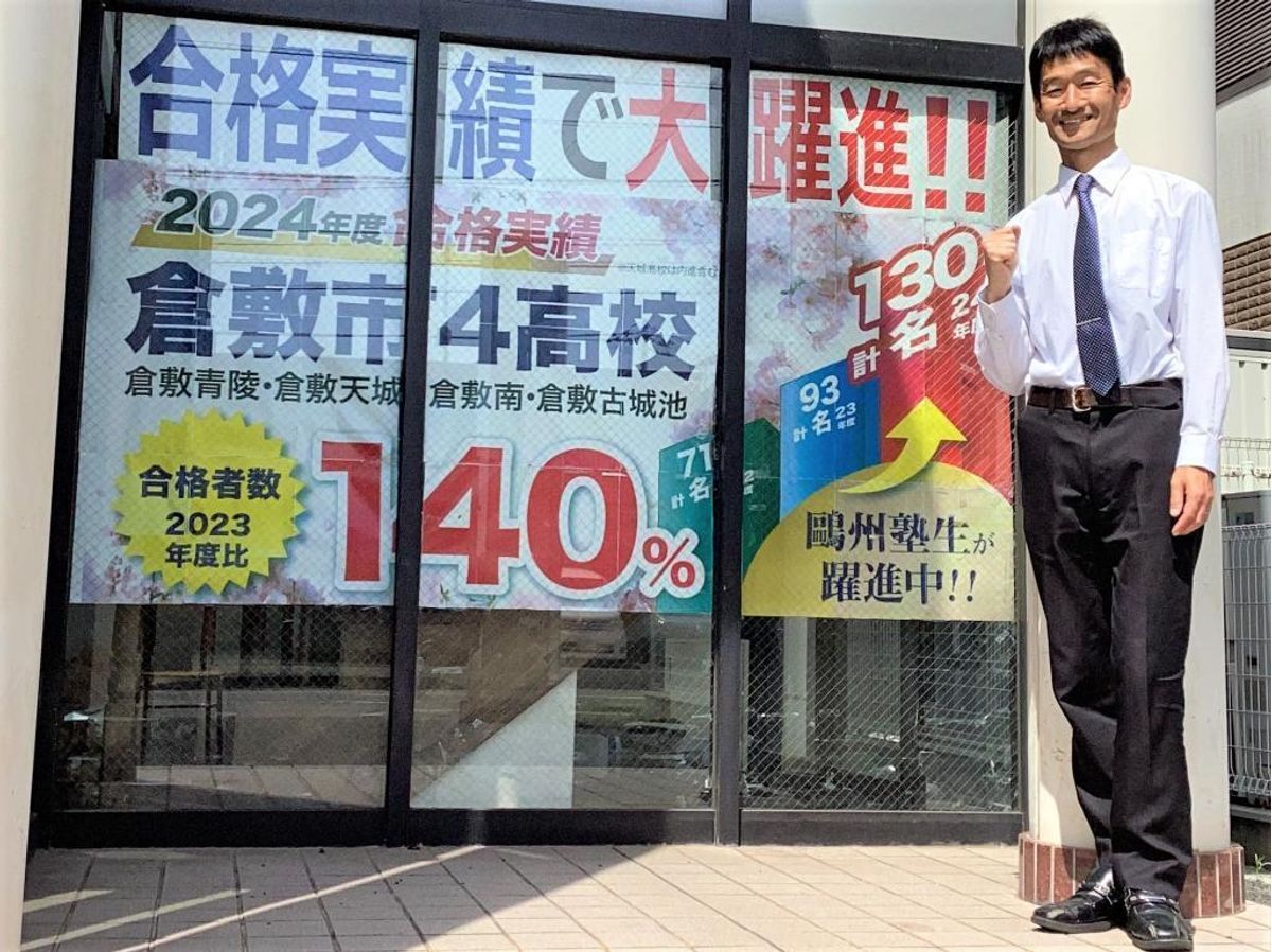 鷗州塾 児島校5