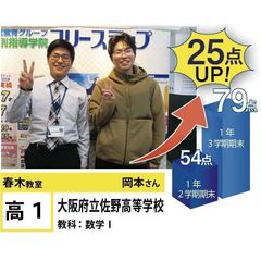 個別指導学院フリーステップ 教室 2