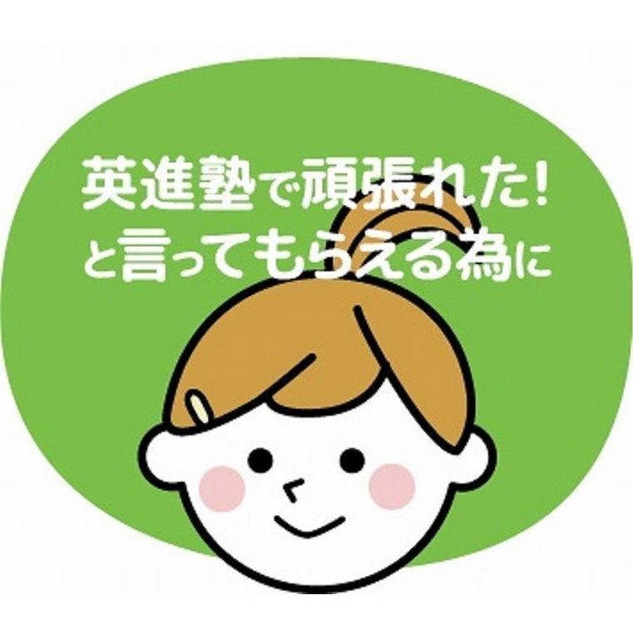 英進塾 上高丸校10