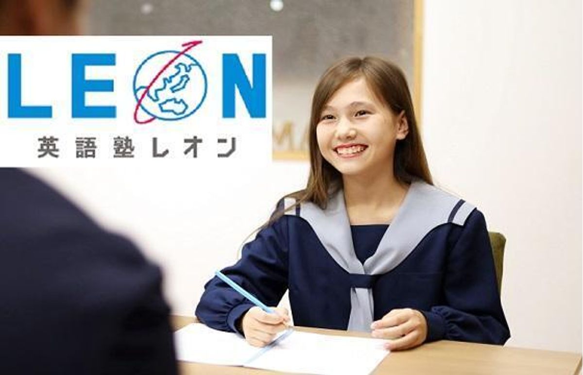 英語塾LEON 教室 0