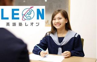 英語塾LEON 教室 0