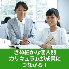 学研CAIスクール Study Fun 個別指導成瀬校10