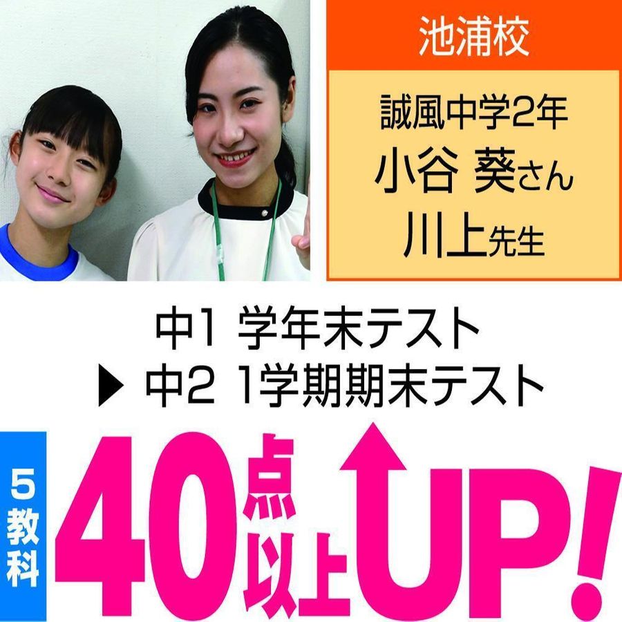 個別指導ＷＡＭ 河内長野駅前校21