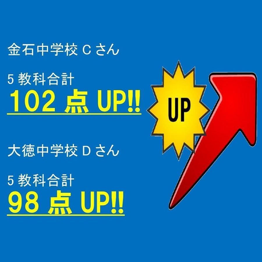 個別指導塾 学習空間 金沢西教室8
