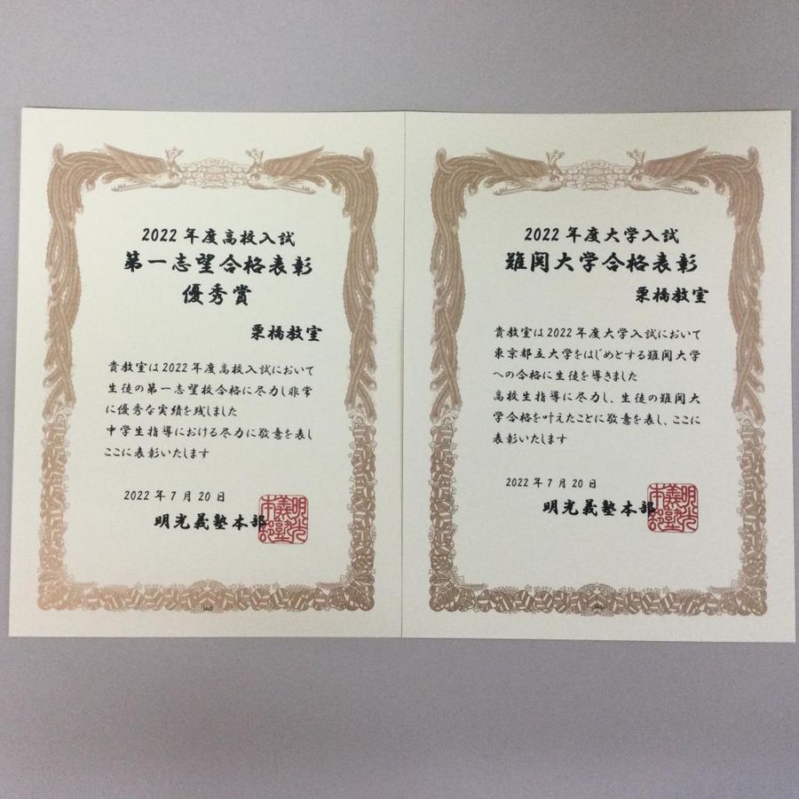 個別指導の明光義塾 栗橋教室7