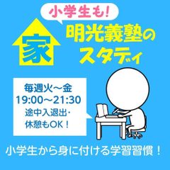 個別指導の明光義塾 安芸中野東教室13