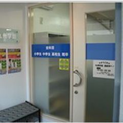 個別指導専門 九州学館 教室 3