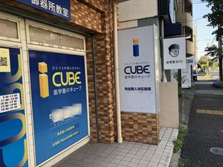 CUBE 教室 2