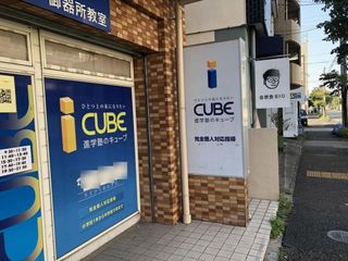 ＣＵＢＥ 教室 2