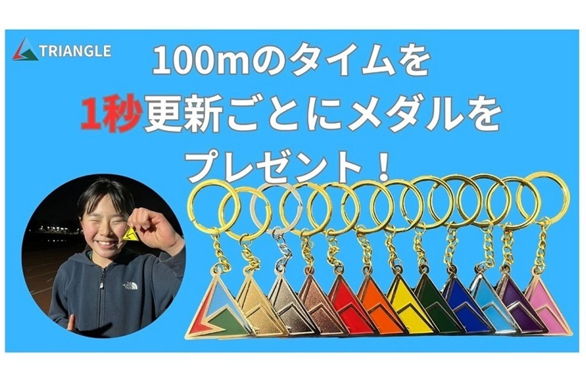 TRIANGLE 大泉会場5