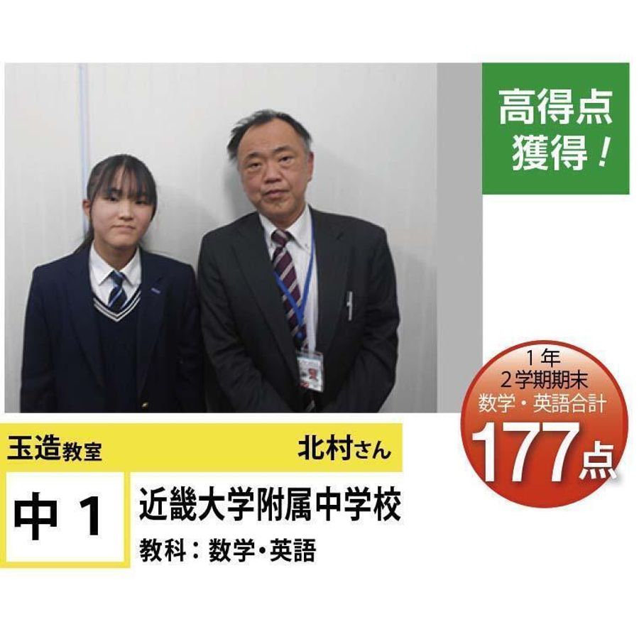 個別指導学院フリーステップ 玉造教室15