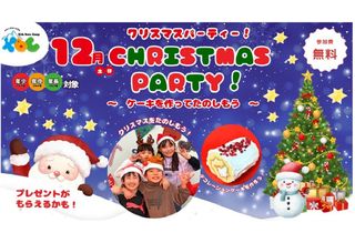 【東急グループの学童保育】キッズベースキャンプ 教室 1