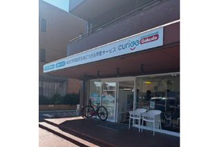 International Gakudo by CURIOOkids 教室 2