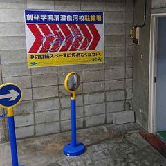 創研学院【首都圏】 清澄白河校6