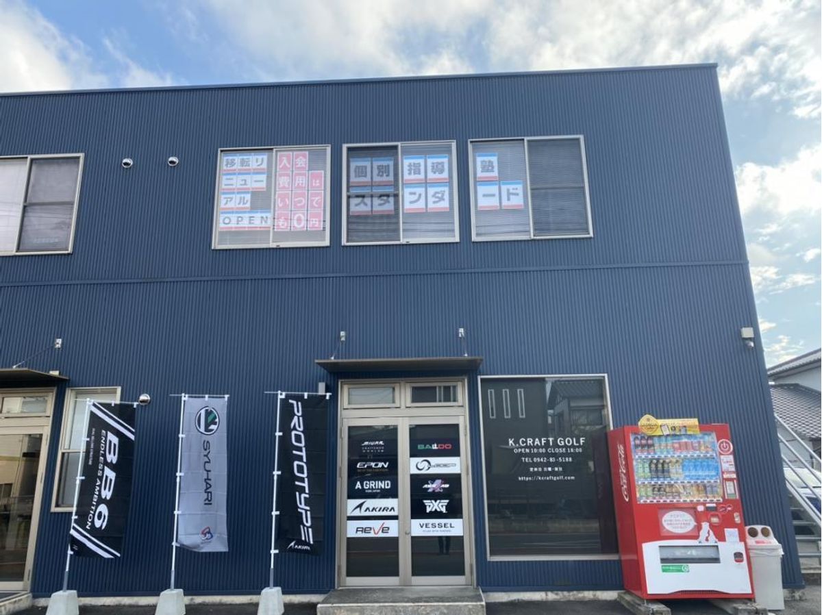 個別指導塾スタンダード 教室 1