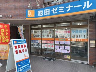 学習塾ドリーム・チーム 教室 2