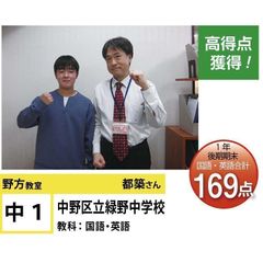 個別指導学院フリーステップ 野方教室2