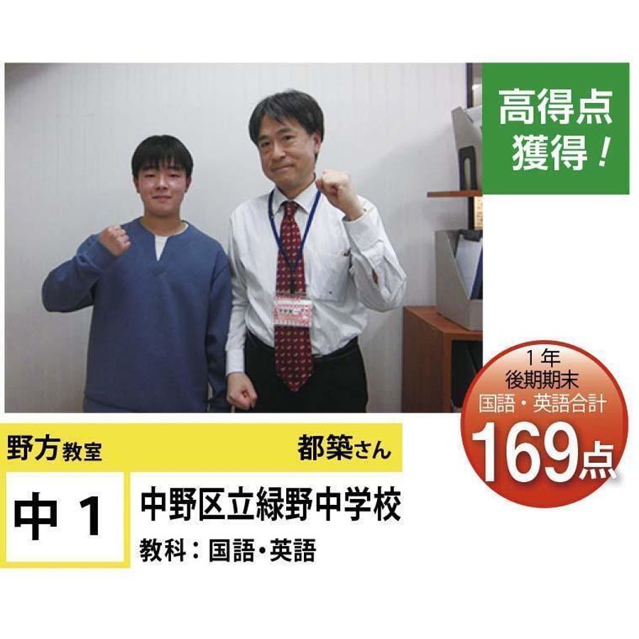個別指導学院フリーステップ 野方教室2