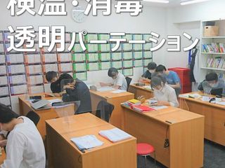 武田塾 南流山校3