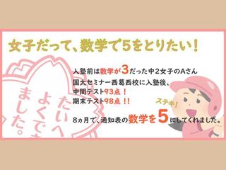 国大セミナー 西葛西校7