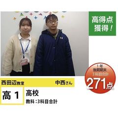 個別指導学院フリーステップ 西田辺教室13