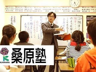 桑原塾 長崎駅前校1