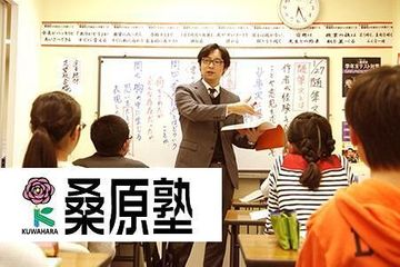 桑原塾 長崎駅前校